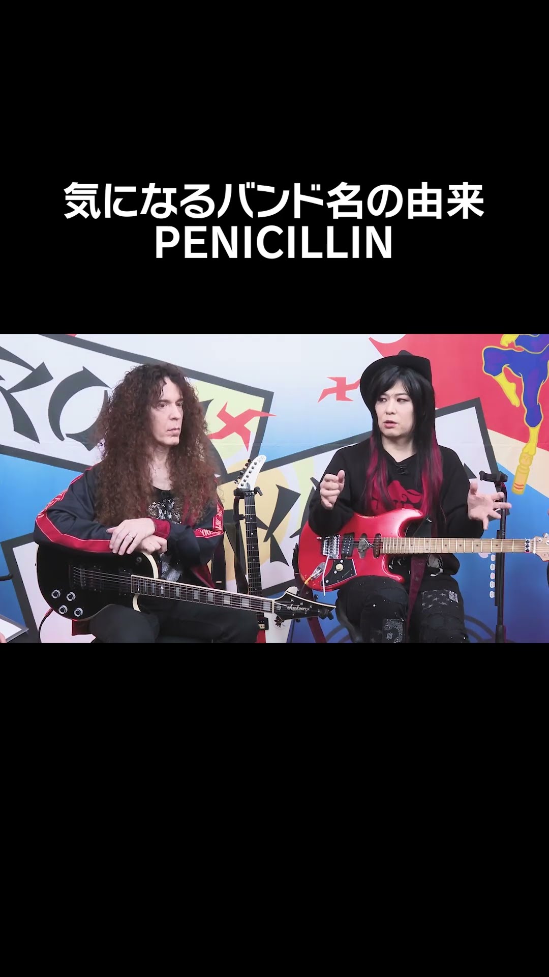 The origin of the band name PENICILLIN - YouTube