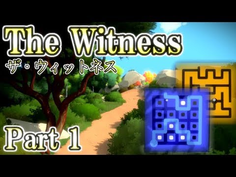 1 超絶難易度のパズルゲーム The Witness 基本のパズルと基本のしかけを攻略 The Witness Ps4 Mp4 Youtube