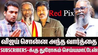 2026 சட்டமன்ற தேர்தலில் நான் நிச்சயமாக போட்டியிடமாட்டேன் - Redpix Felix tvk vijay news matrix leo
