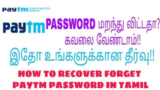 How to reset forget paytm password in tamil||tamilallinall||paytm password problem solving in tamil