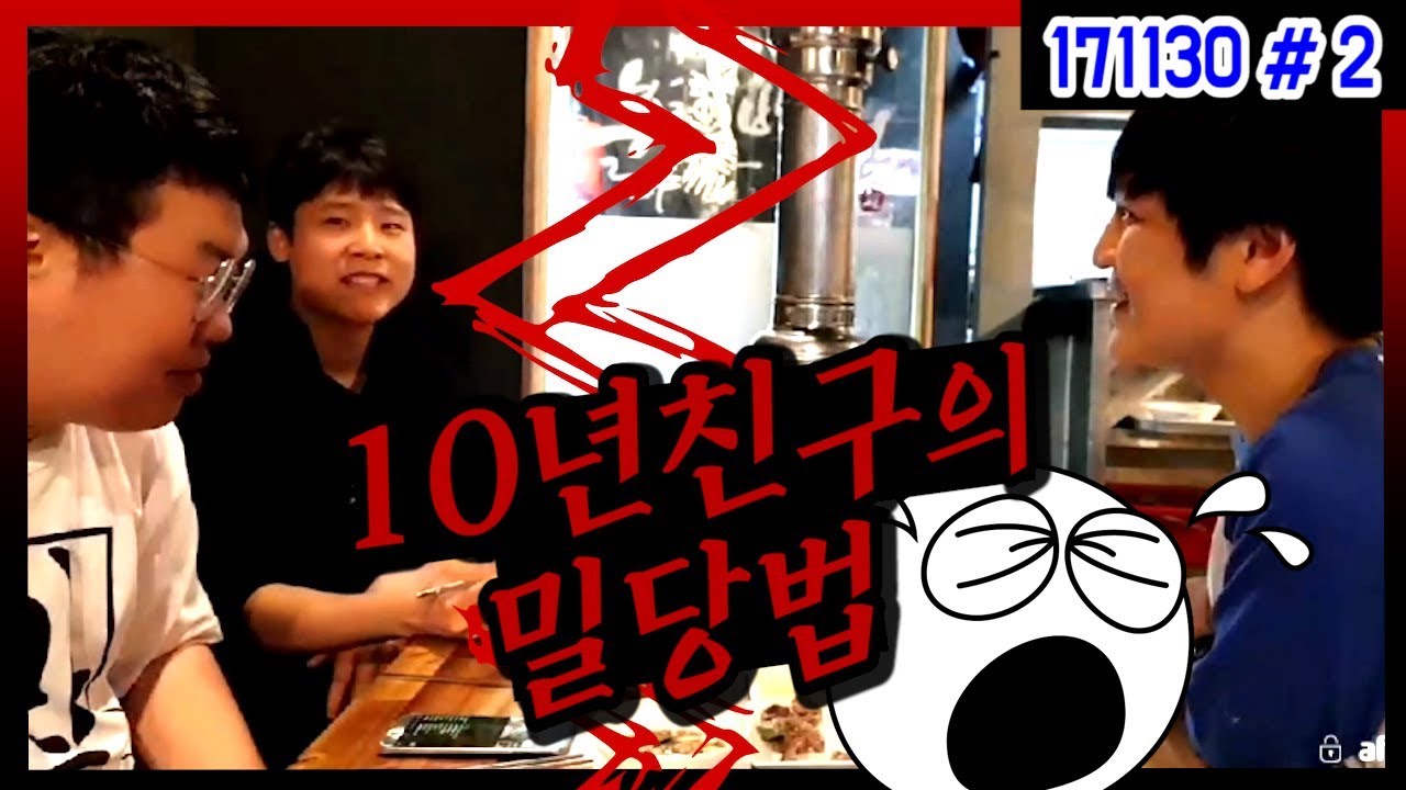 친구사이의 밀당법 | 새벽2시에 무릎꿇다가 피나고ㅠㅠ 