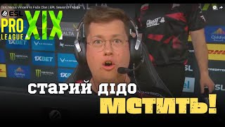 ВІН ХОЧЕ ПОМСТИ! NAVI - FAZE. ESL PRO LEAGUE 19!