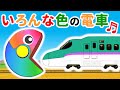 【うた】パクパクロボットといろんな色の電車♪Rain Rain Go Away★替え歌