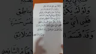 من شعر الشافعي على الرزق