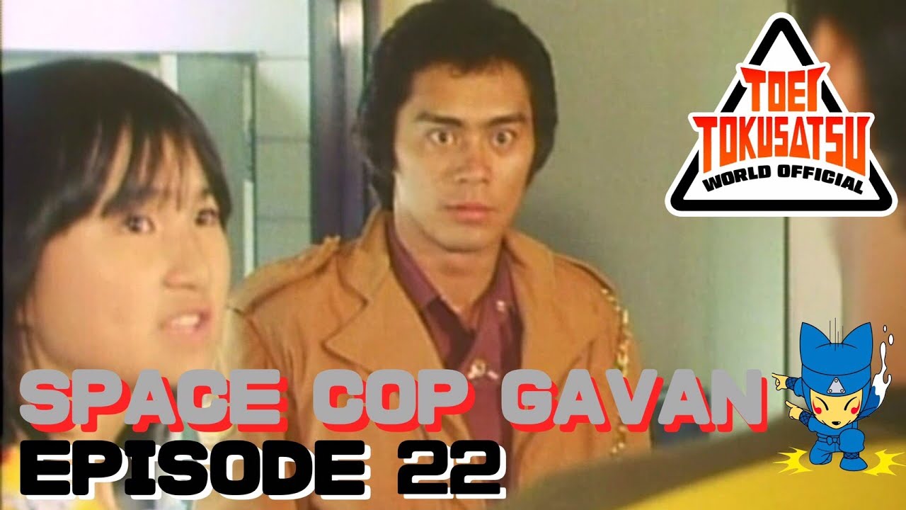 SPACE COP GAVAN (Episode 22)