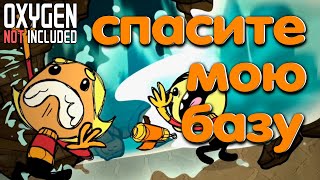 : Oxygen Not Included.   .  
