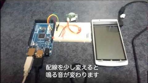 android+arduino - 赤外線センサモジュールデモ