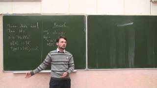 ФМХФ МФТИ - Информатика, семестр 1, лекция 5 ФМХФ МФТИ - Информатика, семестр 1, лекция 5