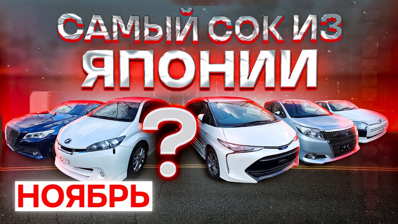 Япония запретила вывоз авто