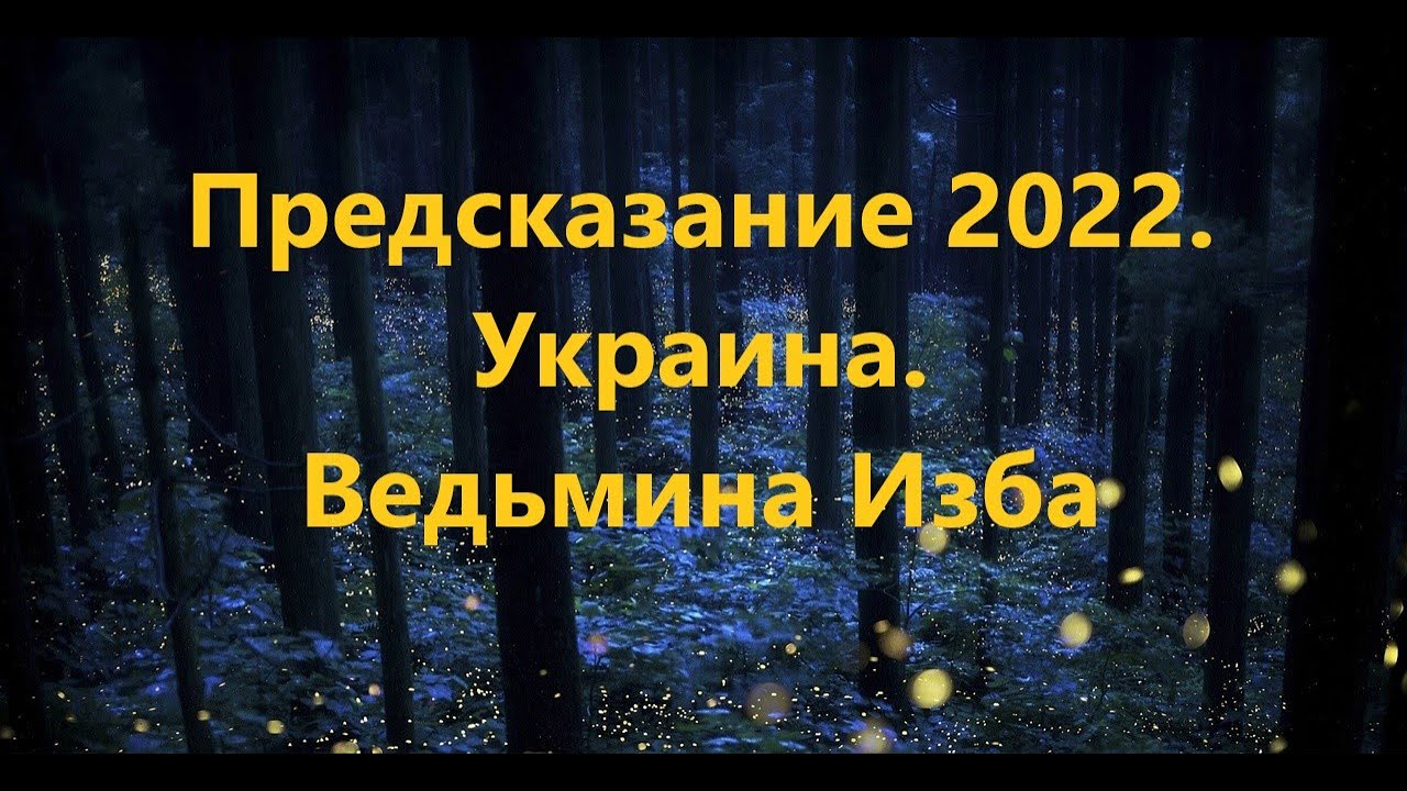 Предсказание для украины на 2024г. 11 Февраля новолуние. Таро прогноз Скорпион март 2023. Знаки зодиака сейчас 2023.