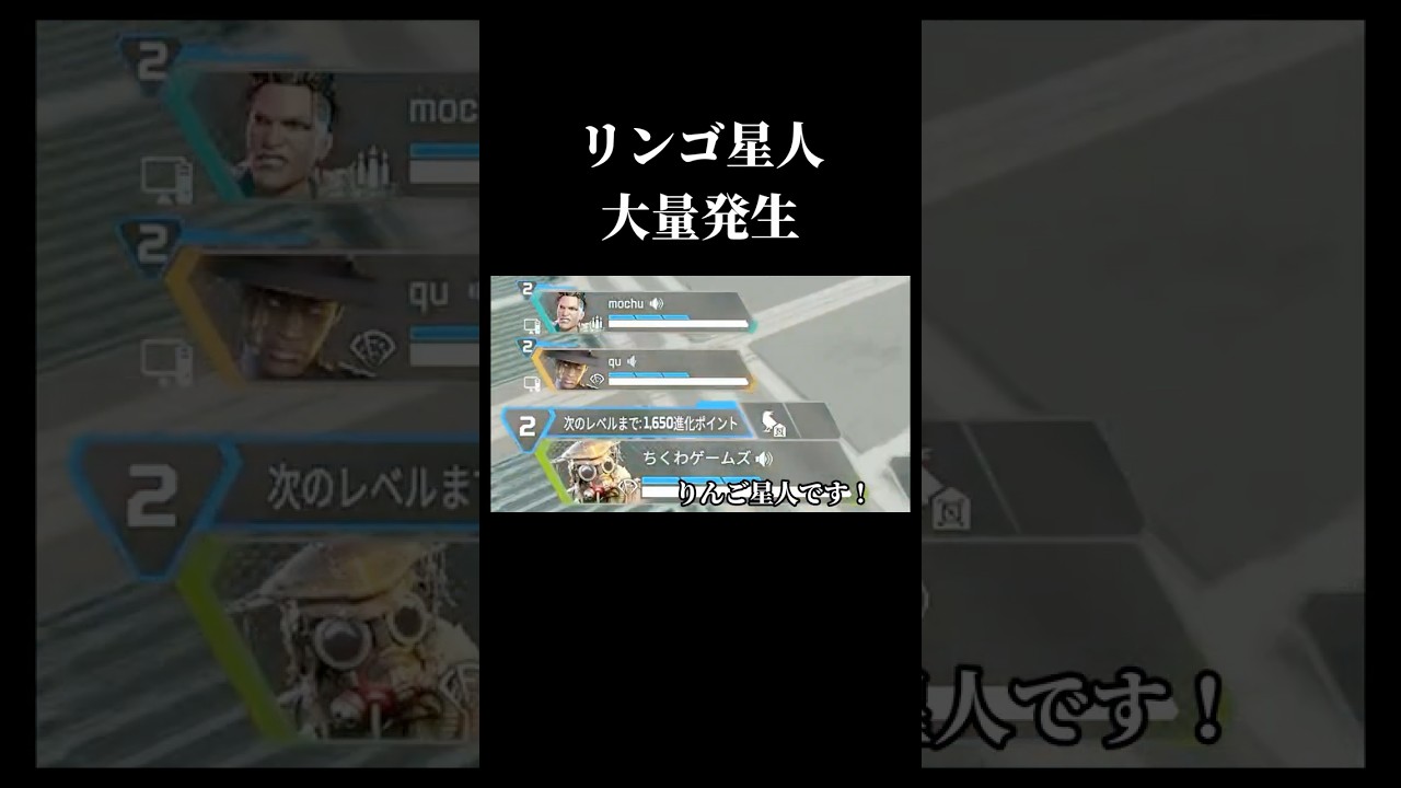 りんご星人」大量発生 #apex #apexlegends - YouTube