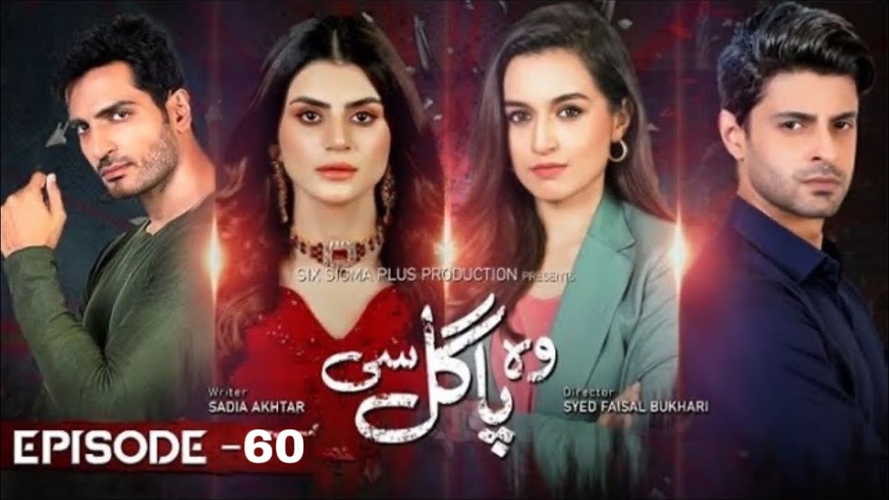 Woh Pagal Si Episode 60 | Woh Pagal Si Episode 61 Promo/Teaser | ARY Digital