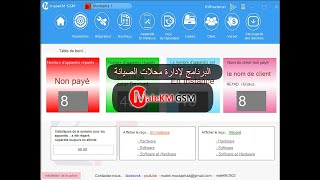 برنامج لإدارة محلات الصيانة Logiciel de gestion d'atelier de maintenance