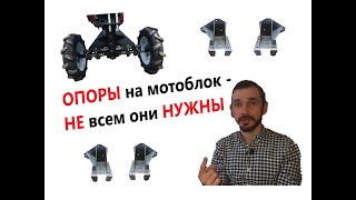 Усиленные оси на мотоблок  - не всем они нужны!