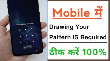 Drwaing Your Pattern is Required When The Device Reboot