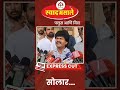 #gopichandpadalkar #vishwajeetkadam #vishalpatil #jayantpatil #bjp #sangli #devendrafadnavis