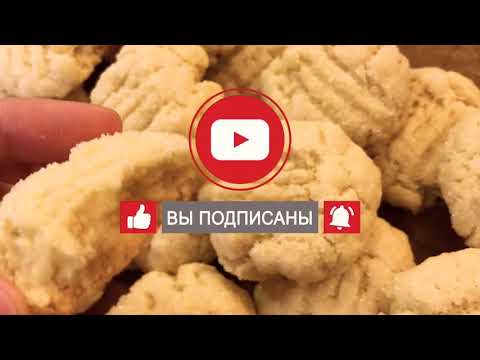 БЫСТРОЕ #ПЕЧЕНЬЕ 🍪Просто, ВКУСНО, Доступно! Легкий рецепт Печенья за 5 минут + ВЫПЕЧКА! #Cookies