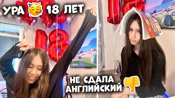 Потратила 150К на ДЕНЬ РОЖДЕНИЯ🤑