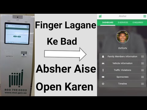 Absher Account Registration | Absher Machine Par Finger Lagane Ke Bad Absher Kaise Open Kare