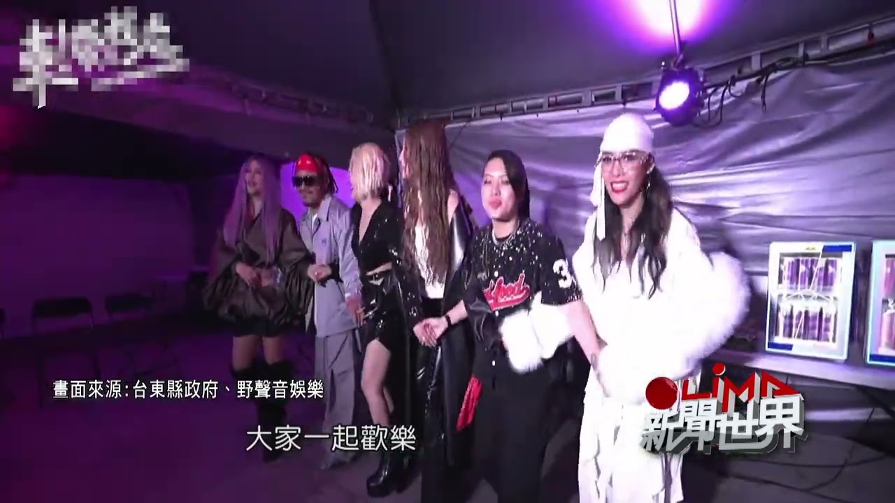 LiMA新聞世界第627集 預告【原味跨年】