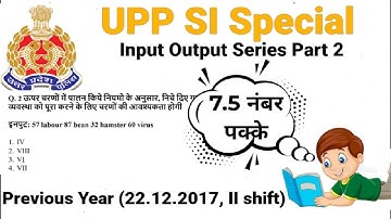 #UPSI #previousyearpaper #studypills machne input output question||2017 UPSI previous year paper