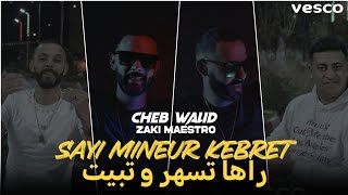 Cheb Walid Sayi Mineur kebret راه تسهر و تبيت avec Zaki Maestro Clip officiel © 2024