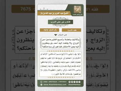 7675 - ظاهرة ارتفاع المهور والتعسير على من أراد الزواج بذلك -  نور على الدرب