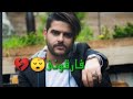 فارقوني//ناصيف زيتون//باللهجة الخليجية//أجمل حالة واتس اب//جديد2020