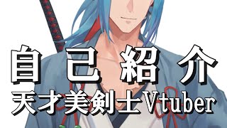 「【自己紹介】バーチャル佐々木小次郎です【新人Vtuber】」のサムネイル