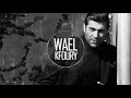 Wael Kfoury Layel W Raad وائل كفوري ليل و رعد