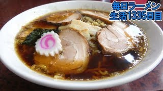 濃い味醤油の釣り堀ラーメンをすする つり吉【飯テロ】 SUSURU TV.第1335回
