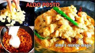 Aloo Posto Receipe | Bengali Aloo Posto | Potato with Poppy Seeds | Posto by sima's receipe magic