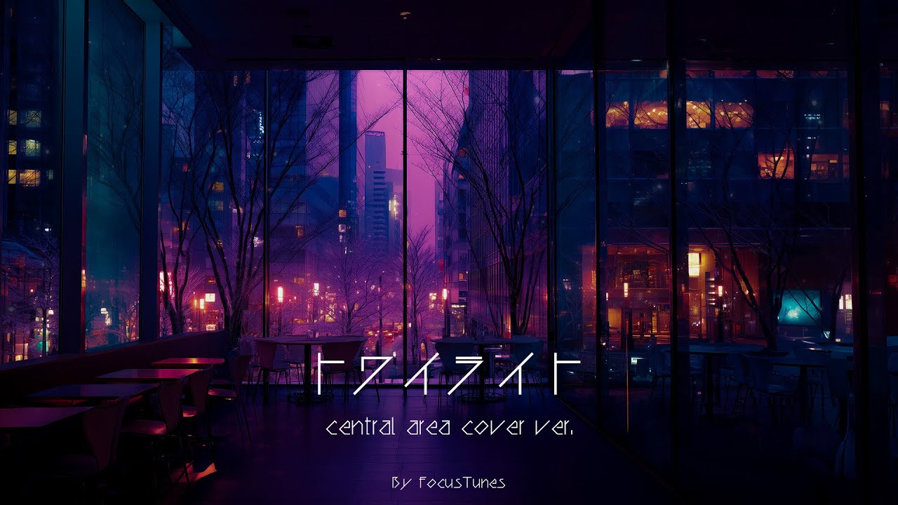 トワイライト - FocusTunes: Song Lyrics, Music Videos & Concerts