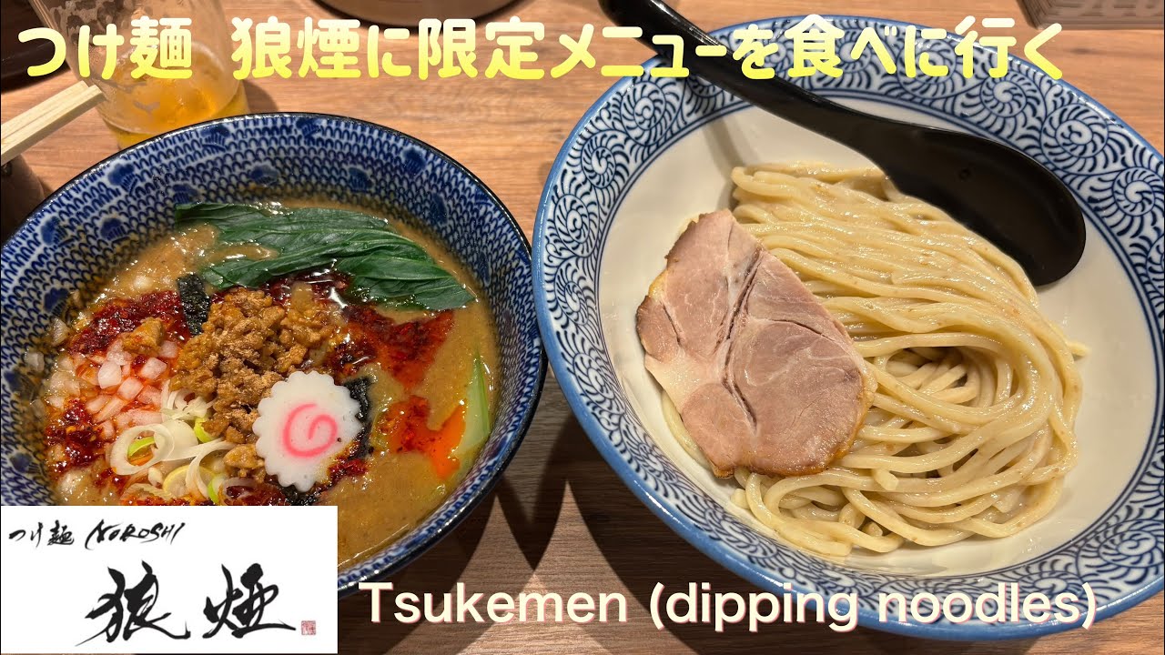 Visiting Tsukemen Noroshi for their limited-time menu [Yukibou