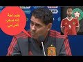 إستعدادات المنتخب المغربي لنظيره الإسباني وهذا ماقاله المدرب الإسباني عن...