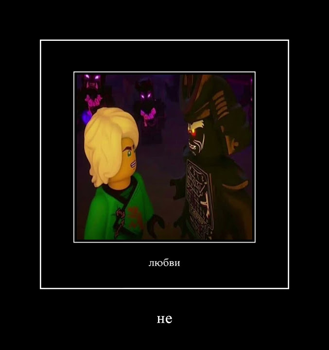 ллойд/гармадон #ninjago #ллойд #ниндзяго #гармадон #lego 🥰 - YouTube