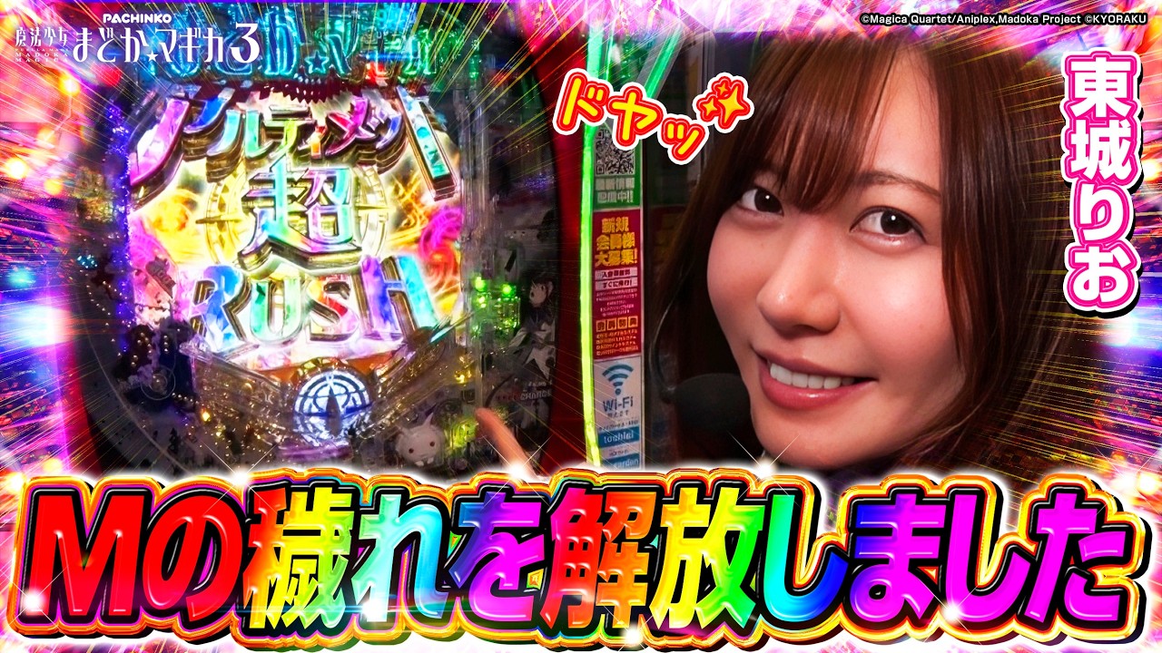 東城りお/Rio TIME! RioTIME！発売！ | RiO∞TiME!