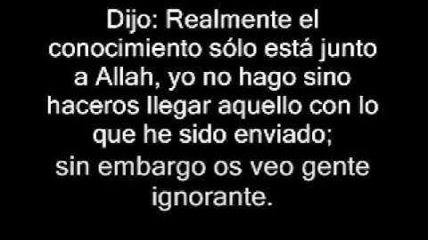 سورة الأحقاف مع الترجمة الأسبانية Surit Al-Ahqaf with spanish