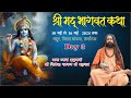 Day 3 shri mad bhagwat katha  swami shivendra ji maharaj  maddur  karnataka