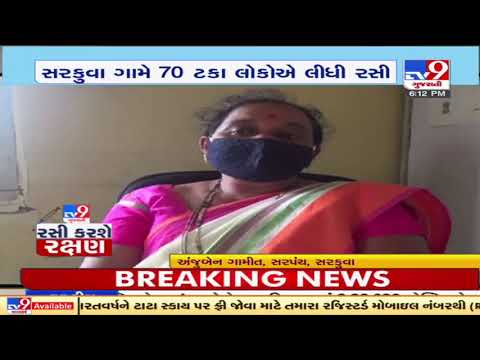 Tapi's Sarkuva village successful in remaining Corona-free, over 70% vaccination completed | TV9News