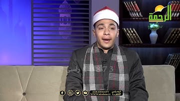 القارئ احمد خفاجه اخر سوره الزخرف علي شاشة التلفزيون المصري قناه الرحمه في ضيافه الشيخ محمود الابيدي