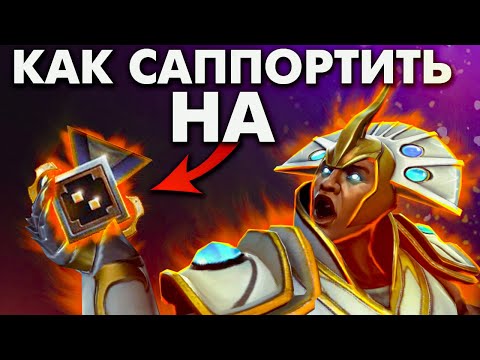 Видео: КАК ИГРАТЬ НА ЧЕНЕ НА НИЗКОМ ММР?