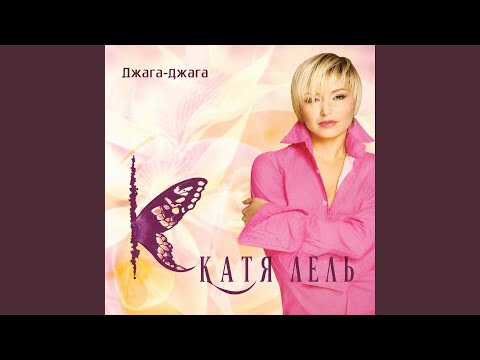 Я звезда твоя