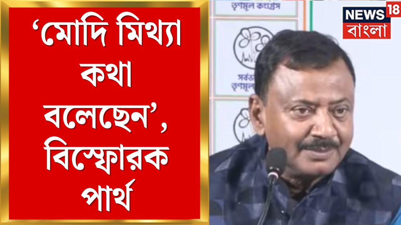 TMC News | দুর্গাপুজোর UNESCO Heritage জ তকমা কার জন্য? Modiর ভাষণের পাল্টা তোপ তৃণমূলের|Bangla News