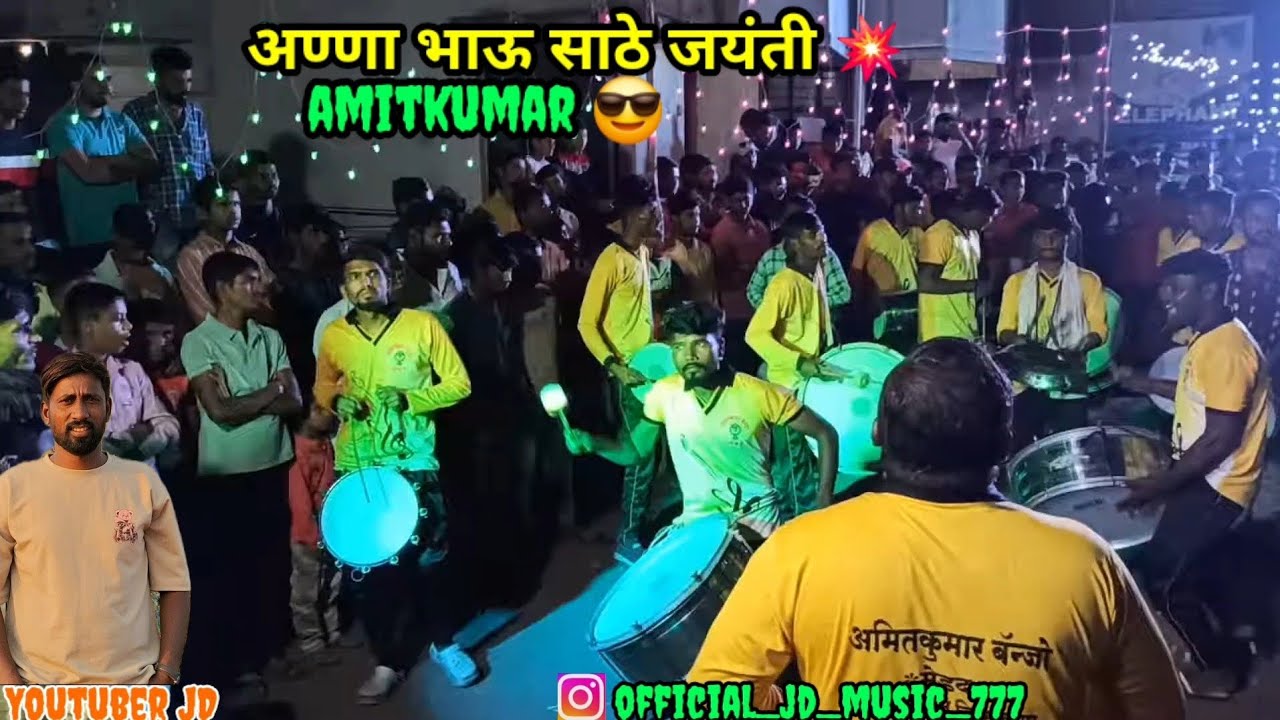 ANNA BHAU SATHE JAYNTI || अण्णा भाऊ साठे जयंती 💥| #jdmusicchanel777 #trending #banjolover #sound #JD