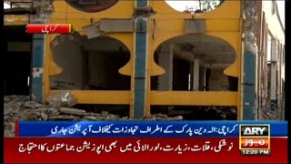 Karachi: Aladin Park Kay Itraaf Tajawizaat Kay Khilaf Operation Jari