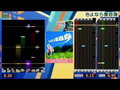 GITADORA / さよなら僕自身 - EXTREME (GuitarFreaks XG & DrumMania XG)