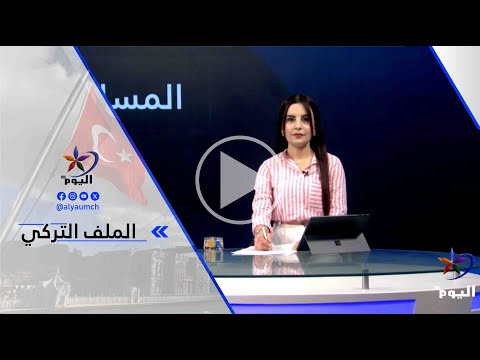أحمد أحمد المطالب الكردية ستكون شكلية حتما بسبب تباطؤ حزب العدالة والتنمية وعدم تهيئة الأرضية
