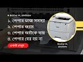 Brother HL L6400dw paper fold problem pressure roller change পেপার ভাজ সমস্যা সমাধান tech high BD