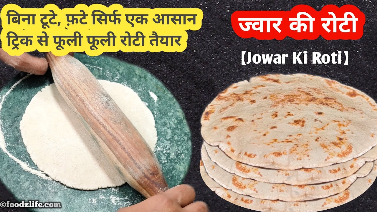 Jowar atta roti